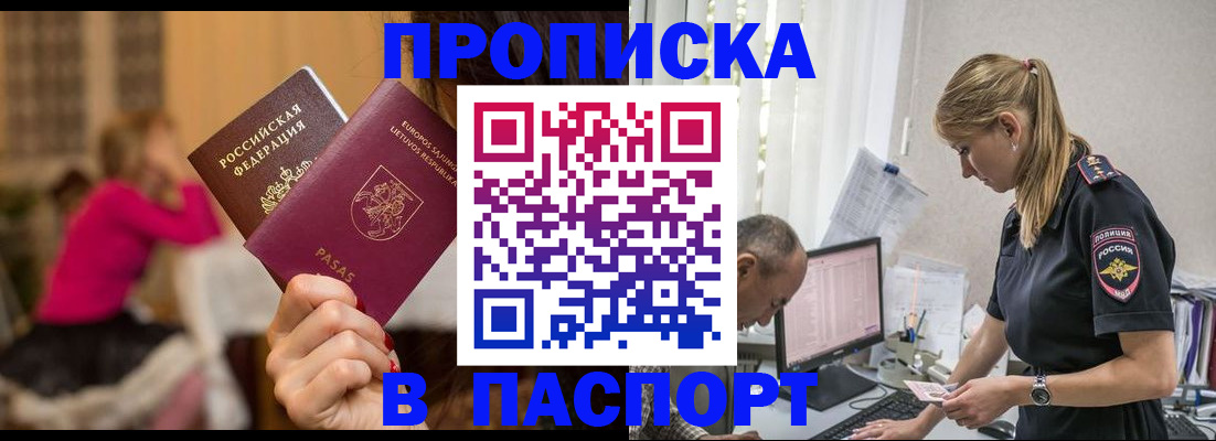 прописка иностранных граждан в Курчалом