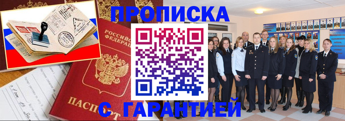 пропишу в квартире в Курчалом