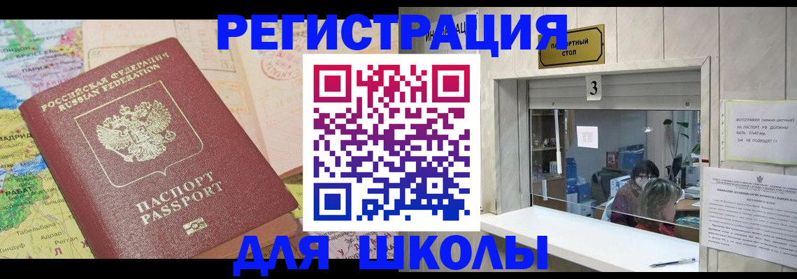 купить прописку в Курчалом
